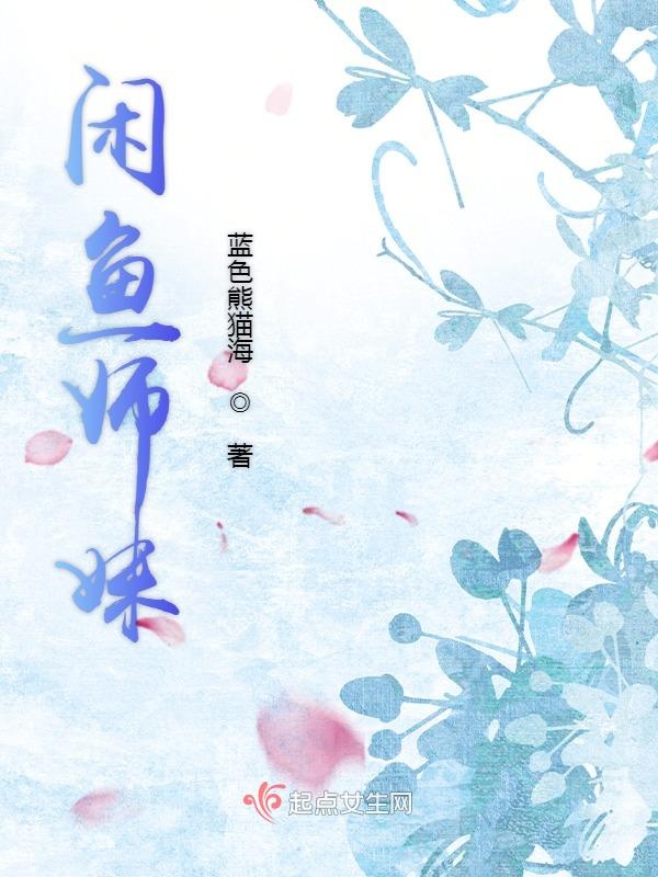 咸鱼师妹拯救满门美强惨叶芙笔趣阁