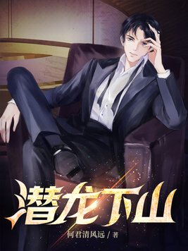 师弟下山找四个师姐是什么小说