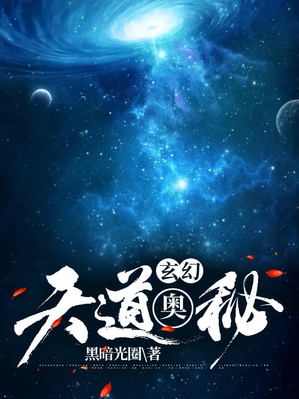 玄幻天师类小说